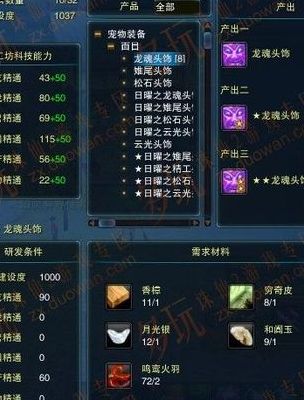 诛仙宠物（诛仙宠物装备怎么生产）