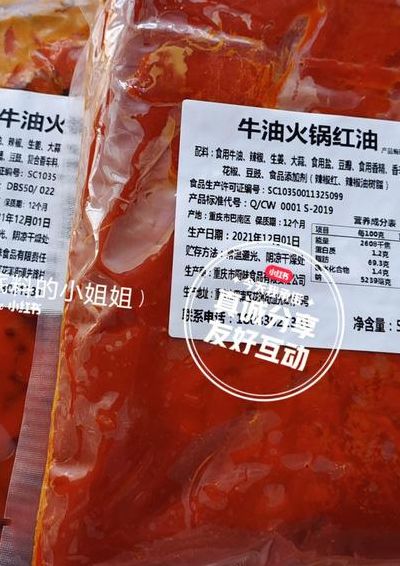重庆火锅底料配方（重庆火锅底料配方视频）