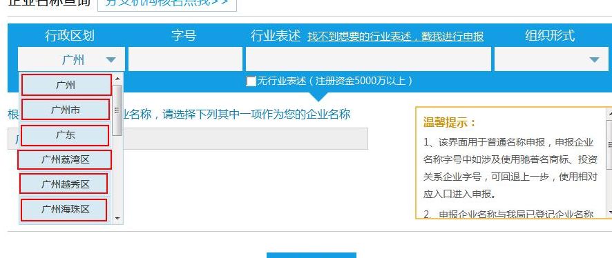 新注册公司名称查询（新注册公司名称查询大全）