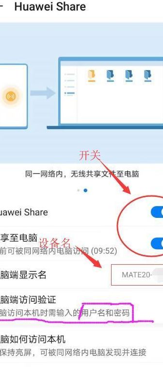 华为手机怎么连接电脑（华为手机怎么连接电脑传输数据）