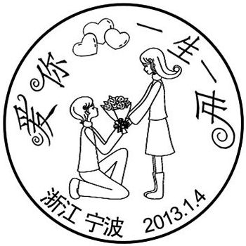 爱你一生一世英文（爱你一生一世 英文）