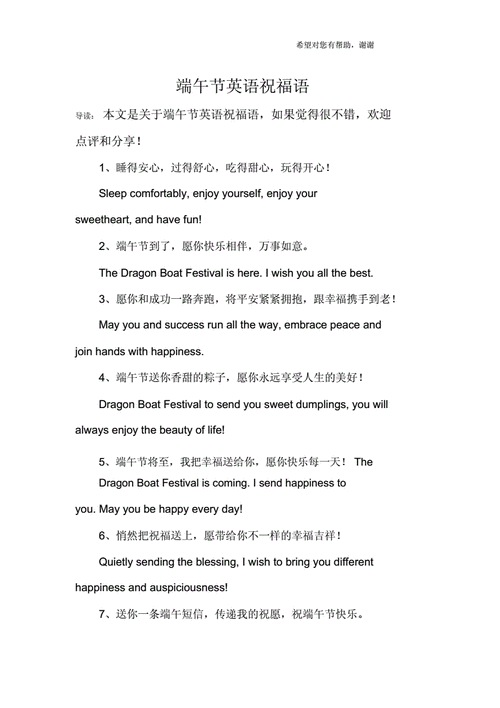 关于端午节的短句（关于端午节的短句英文）