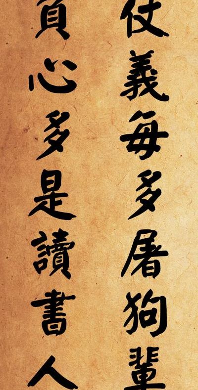 负心多是读书人（负心多是读书人仗义每多屠狗辈正确理解）