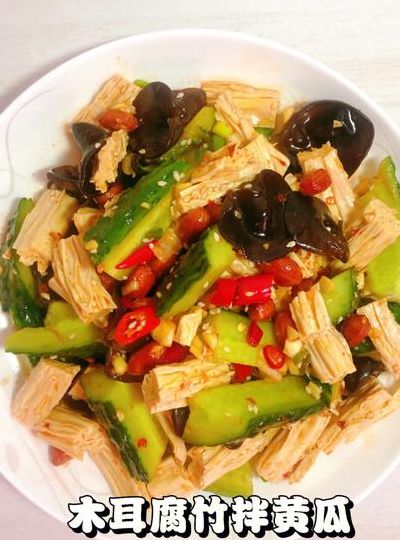 家常凉菜（家常凉菜怎么做好吃）