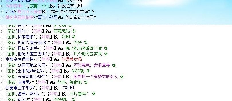 山东聊天室（山东聊天软件）