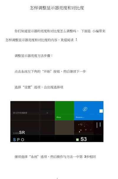 电视对比度（电视对比度亮度清晰度如何设置）