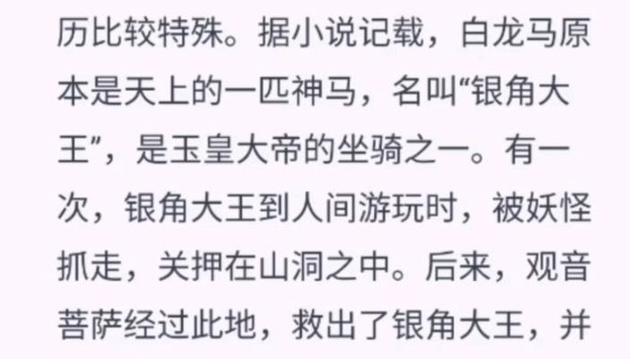 西游记未解之谜（西游记未解之谜全文免费阅读）