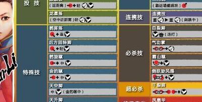 街霸4键盘出招表（街霸4出招表ps4）