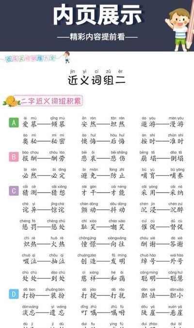 重叠的近义词是什么（重叠的近义词是什么三年级）