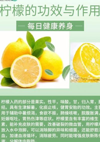 柠檬的妙用（柠檬的妙用百科大全）