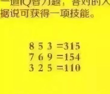 测智商10题（如何测智商的10道题）