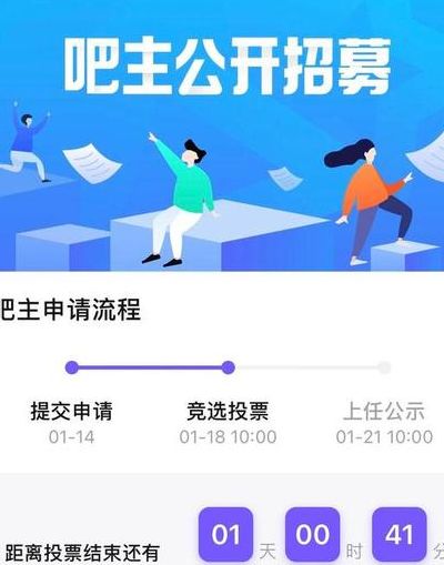 吧主怎么辞职（吧主主动辞职怎么竞选吧主）