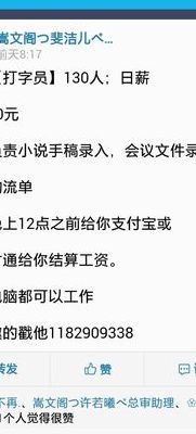 网上兼职打字员可靠吗（网上兼职打字员可靠吗知乎）