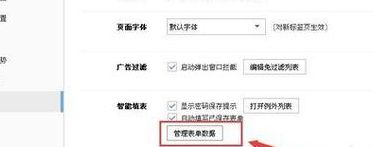 如何删除网址（如何删除网址保存的密码）