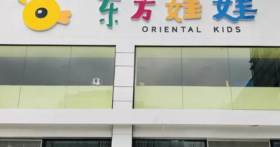 东方娃娃怎么样（东方娃娃官网）
