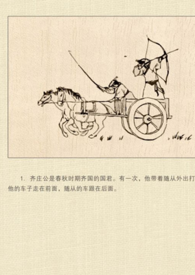 螳臂挡车下一句（螳臂挡车下一句是什么意思）