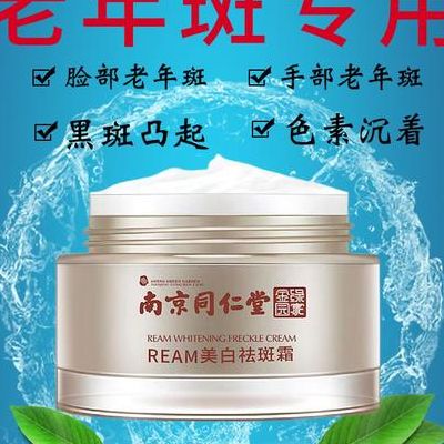治疗老年斑多少钱（医治老年斑的药都有什么?）
