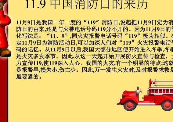 11.9是什么日子（11月9是什么节日）