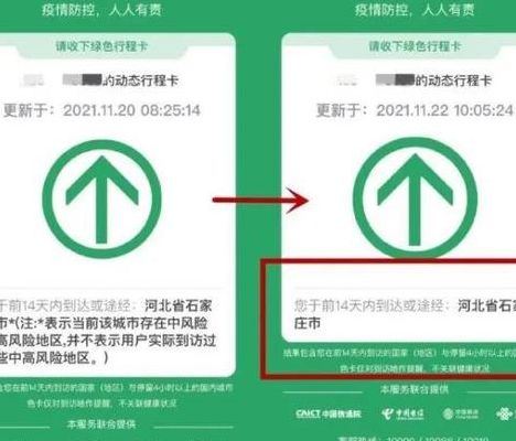 行程卡怎么算满14天（行程卡如何计算14天）
