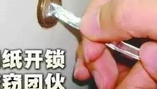 开锁锡纸（开锁锡纸条的锡纸怎么选）