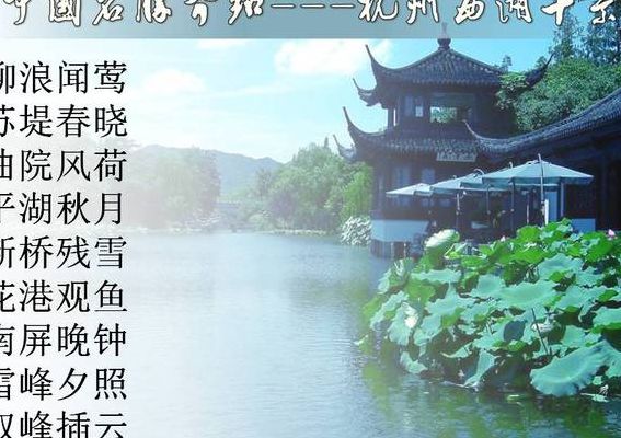 杭州旅游景点大全（杭州旅游景点大全排行）