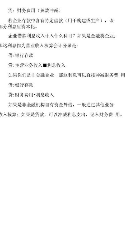 国债利息收入计入什么科目（国债利息收入应计入什么科目）