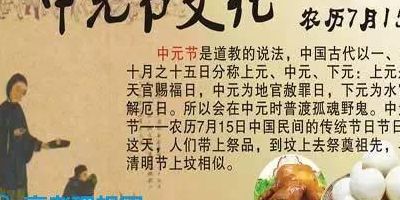 中元节不能做的事禁忌（中元节有什么不能做的事）