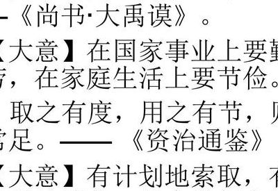克勤于邦克俭于家的意思（克勤于邦克俭于家的意思视频）