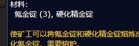 硬化氪金（硬化氪金锭图纸在哪学）