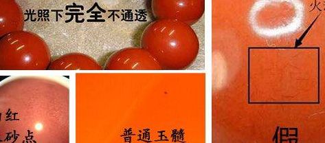 南红的鉴别（南红的鉴别方法图解）
