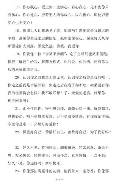 相爱时说的话（相爱时说的话只在相爱时算数吗）