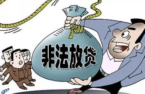 高息放贷（高息放贷属于什么罪）