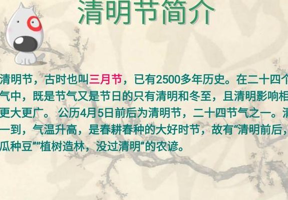 清明节的来历100个字（清明节的来历100个字以内）