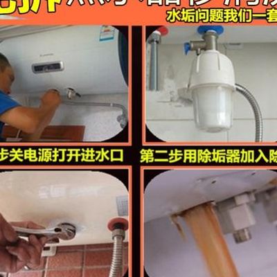 电热水器除垢（电热水器除垢剂使用方法视频）
