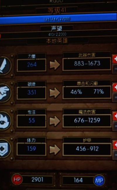火炬之光2刷装备（火炬之光2刷装备要多久才能刷完）