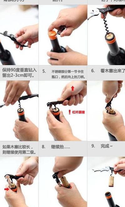 开瓶器怎么用（开瓶器怎么用视频）