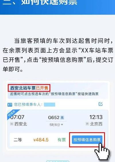 动车提前几天买（现在动车提前几天买）