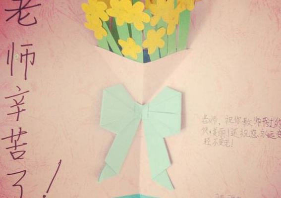 自制教师节贺卡（自制教师节贺卡视频教程）