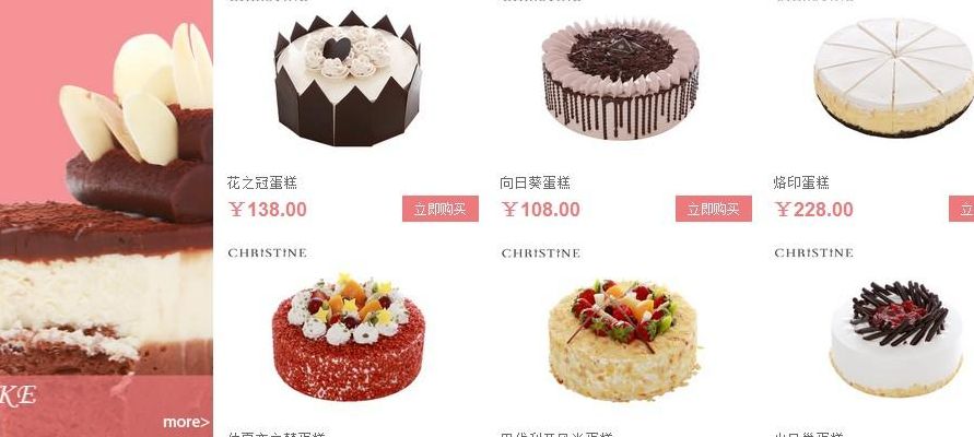 克里斯汀蛋糕价格（克里斯丁蛋糕好吃吗）
