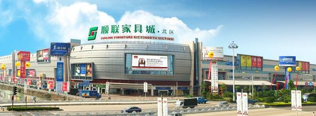 顺德乐从家具城（顺德乐从家具城地址）