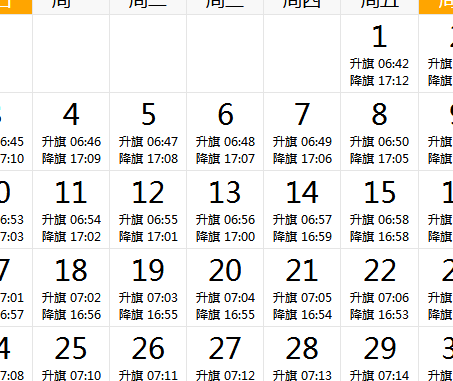 北京时间现在几点（北京时间现在几点几分几秒了查询）