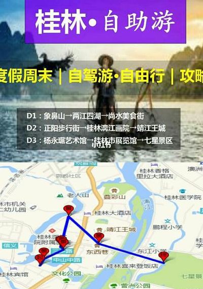 桂林自驾游（桂林自驾游最详细攻略）