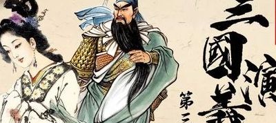 关公月下斩貂蝉（关公月下斩貂蝉故事）