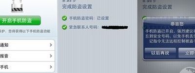 360手机防盗怎么用（360里的手机防盗功能在哪里设置）