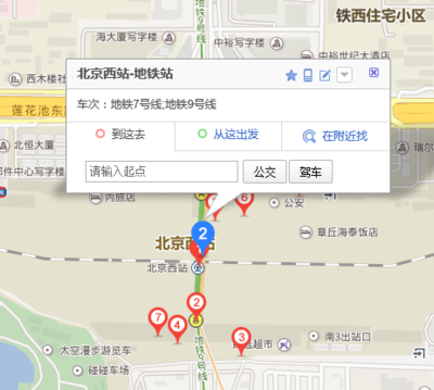 北京西站地铁站（北京西站地铁站可以直接进高铁站吗）