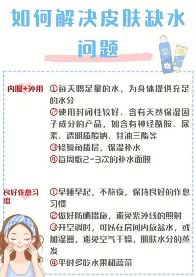秋季补水（秋季补水的好处）
