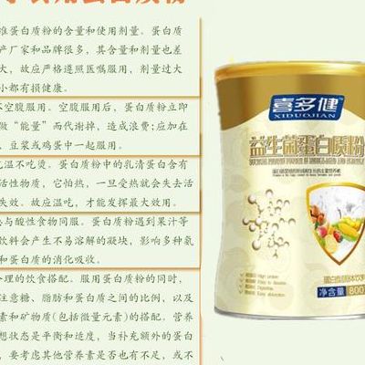 蛋百粉的功能主治（蛋百粉怎么吃）