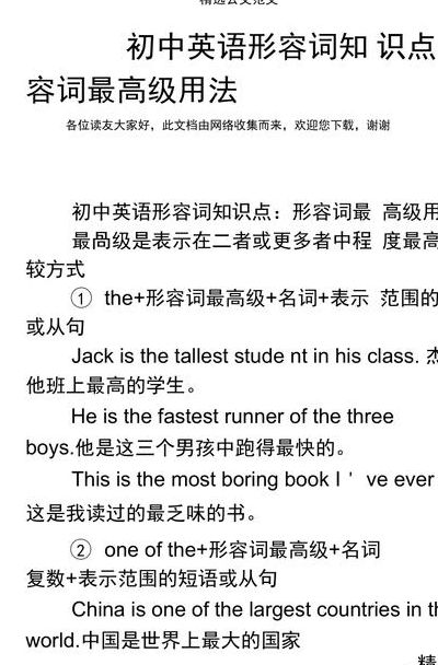 词的知识（词的知识点）