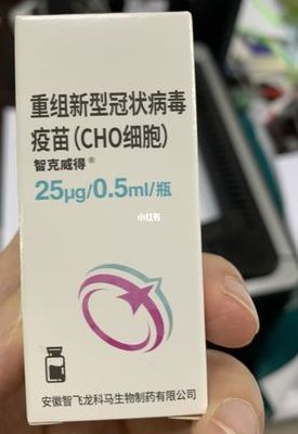 安徽智飞严重副作用（安徽智飞严重副作用一个月）