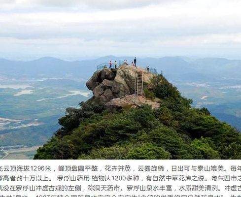 罗浮山旅游攻略（罗浮山旅游攻略必去景点推荐一下）